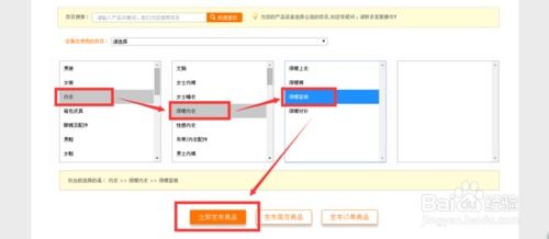 前店后厂用户发布与编辑商品信息详细操作教程
