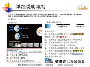 如何发布高质量产品信息