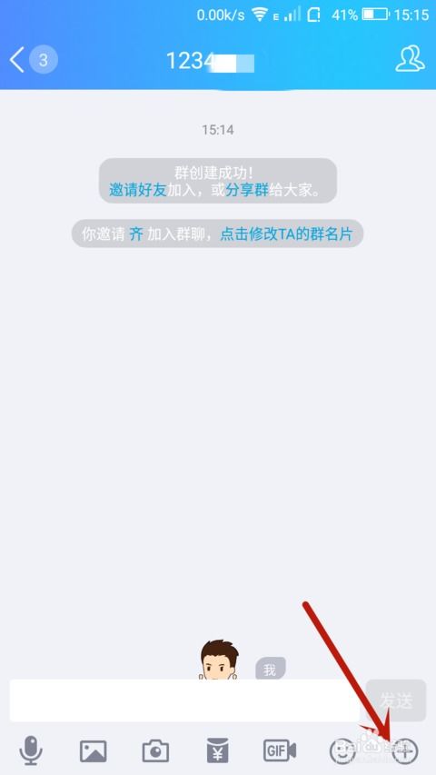 QQ群匿名发信息全攻略 安全、便捷的隐私保护指南