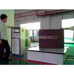 深圳盛世威电脑控制振动台工厂供应产品全览